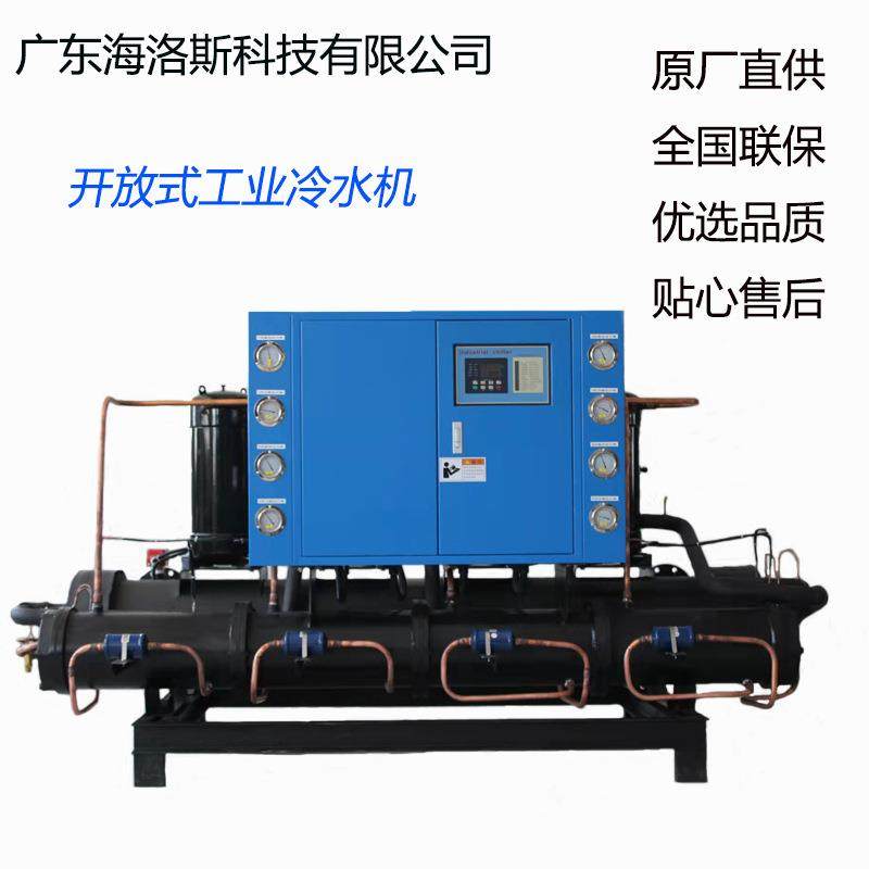 直销工业风冷低温冷水机开放式螺杆冷水机低温箱式管壳式自然冷,清洗/食品/商业设备,冷水机,淘宝优惠券,粉丝福利购,淘宝优惠卷