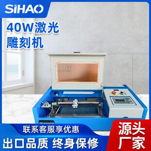 3020蓝白刻章机40W激光雕刻机M2主板C02激光切割机广告工艺品雕刻