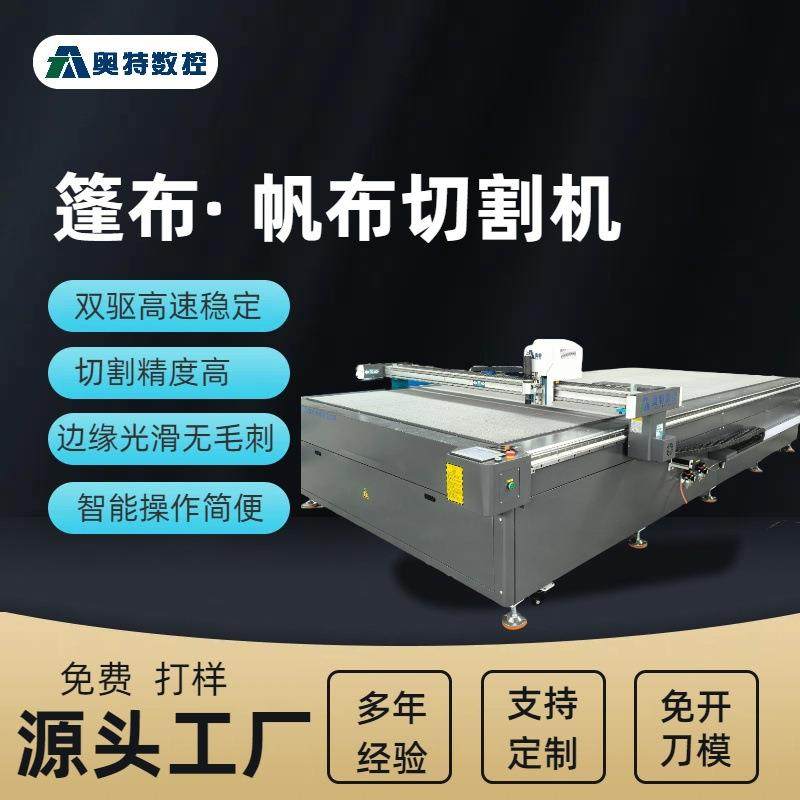 篷布帆布切割机防水牛津布帐篷裁剪机切割精度高边缘光滑无毛刺自,生活电器,缝纫机/缝绣一体机,淘宝优惠券,粉丝福利购,淘宝优惠卷