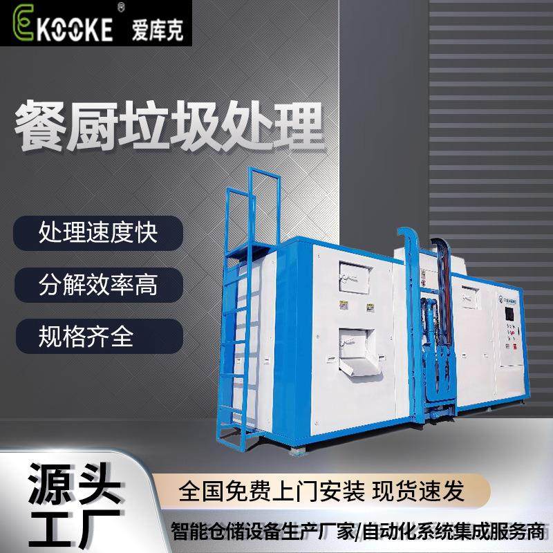 爱库克不锈钢304餐厨垃圾处理器 餐厨废水处理油水分离器隔油设备,厨房电器,商厨油污/厨余垃圾处理设备,淘宝优惠券,粉丝福利购,淘宝优惠卷