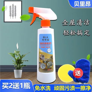 全能污渍清洁剂油污清洗瓷砖浴室不锈钢地板实木家具强力去污除垢