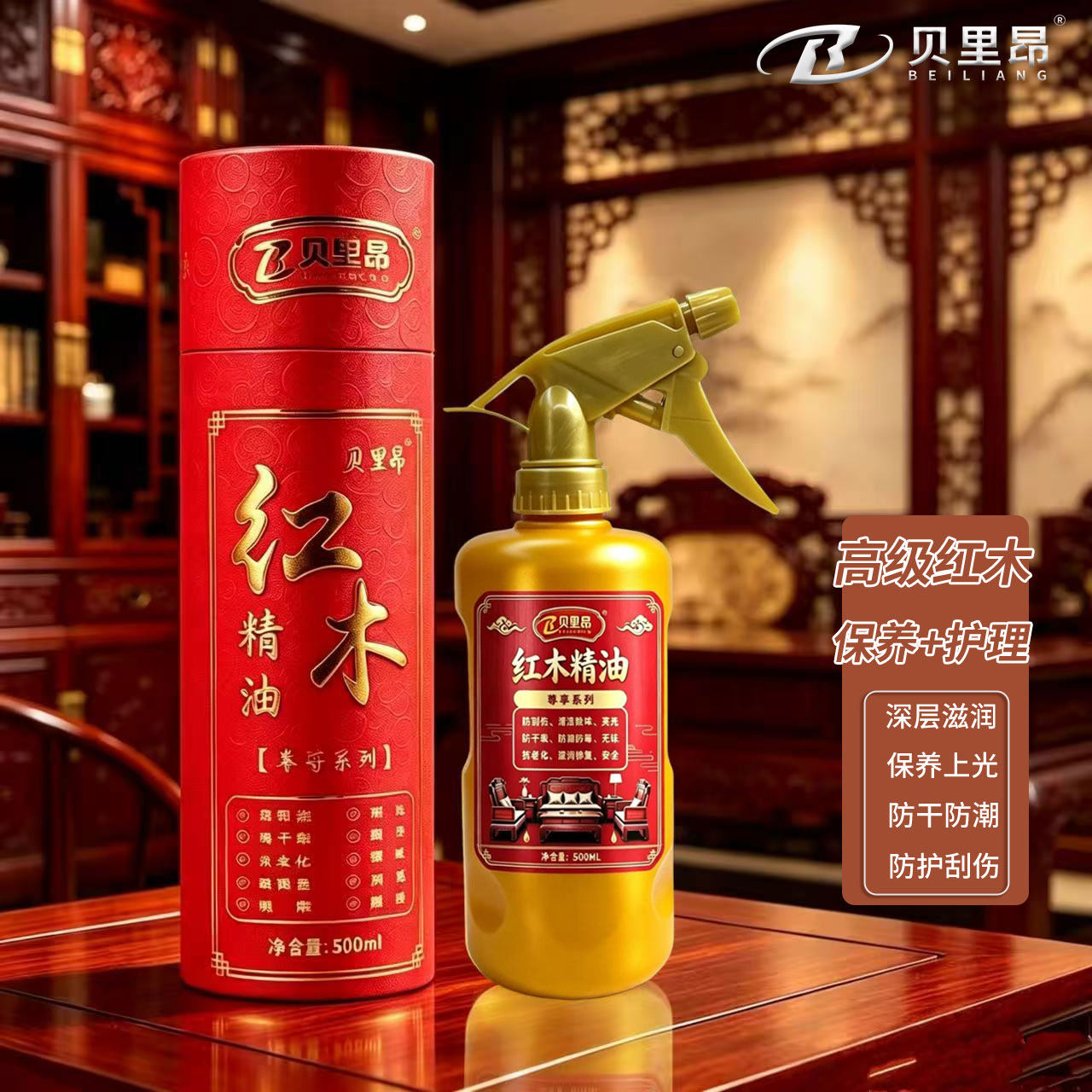 贝里昂红木精油圆桶防开裂