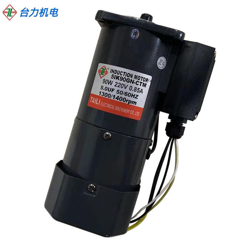 TAILI90W定速电机220V单相交流齿轮刹车感应电机5I90GN-CTM