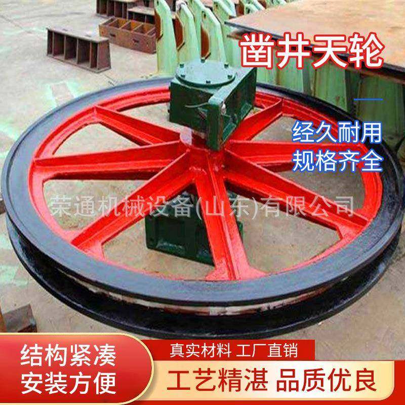 单槽游动式工地绞车配件灵活耐磨立井悬吊提升型液压凿井天轮,搬运/仓储/物流设备,其他起重搬运设备,淘宝优惠券,粉丝福利购,淘宝优惠卷