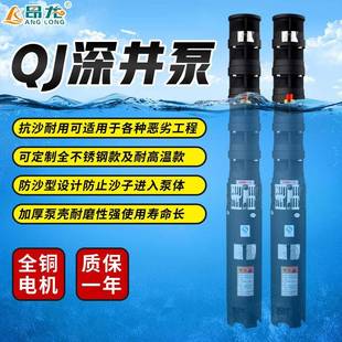 QJ大流量铸铁深井泵高扬程多级潜水泵电压灌溉离心泵农用灌溉泵