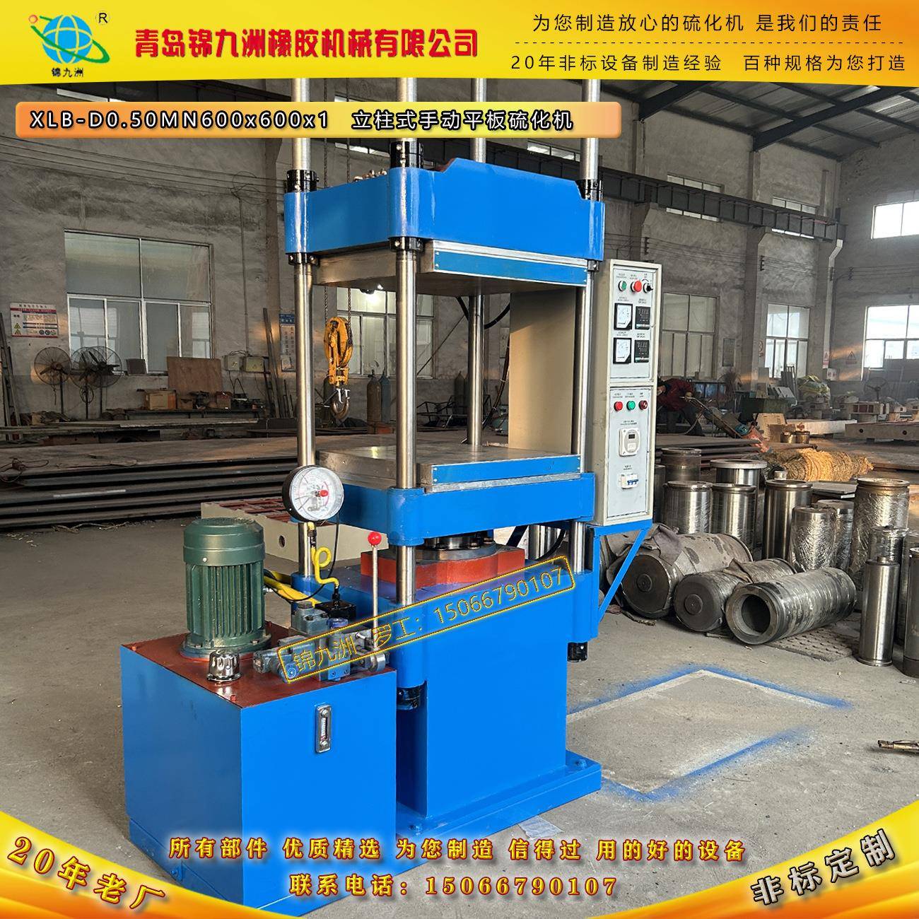 实体工厂青岛四柱式50T平板硫化机碳纤维复合材料板热压成型机