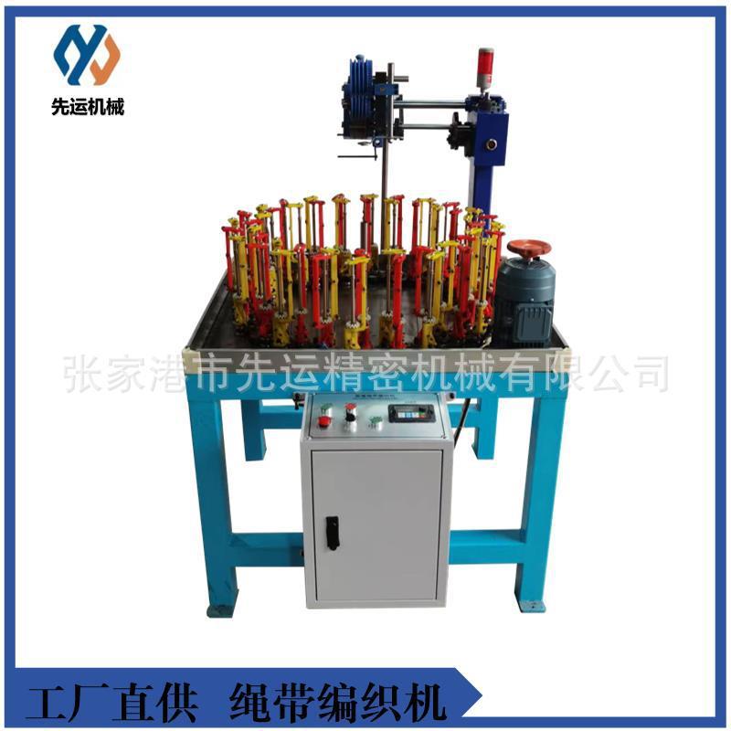 工厂直供90-40-1绳带编织机牵引绳编织机安全绳编织机