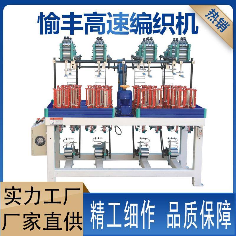 13锭编织机扁带松紧带鞋带机器全自动高速绳带编织机走马机