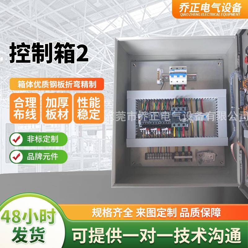 控制箱2家用工地配电柜控制箱工程用高低压配电柜开关电源控制箱