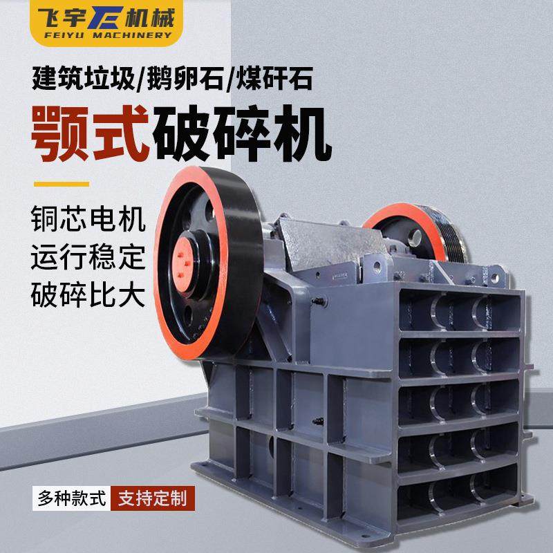 PE600*900大型颚式破碎机柴油移动耐磨花岗岩玄武岩鹅卵石颚破机,机械设备,破碎机,淘宝优惠券,粉丝福利购,淘宝优惠卷