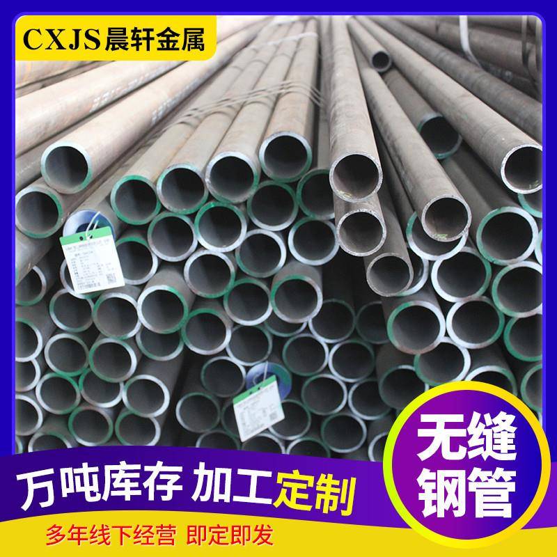 冷拔Q345B无缝钢管现货gb3087冷拔无缝钢管20号碳钢管切割下料