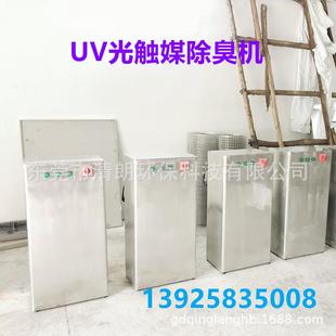 生产UV光触媒除臭机厂家处理垃圾转运站餐厨垃圾站污水泵站臭气