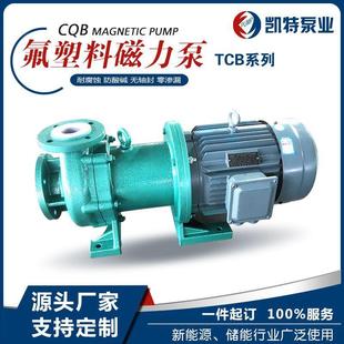 化工循环离心电镀盐水泵 钢衬氟塑料磁力泵防腐蚀耐酸碱耐高温卧式