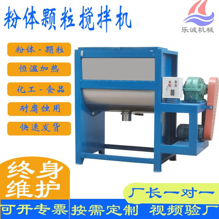 颗粒干粉颜料混合搅拌机化工饲料混合机卧式油温加热烘干混料机