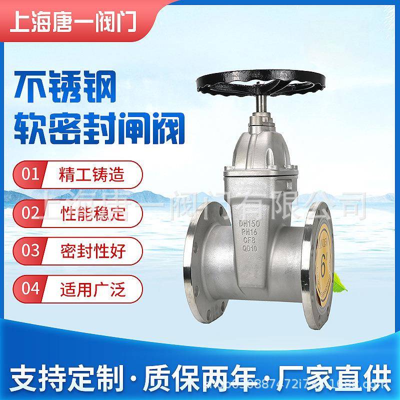 Z45X-16P不锈钢软密封闸阀304暗杆弹性座封闸阀DN100阀门