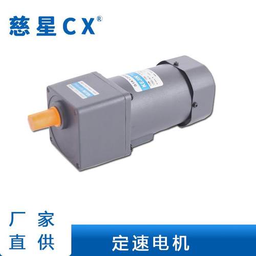 厂家供应25-250W微型电机微电机低速马达交流齿轮减速电机调速