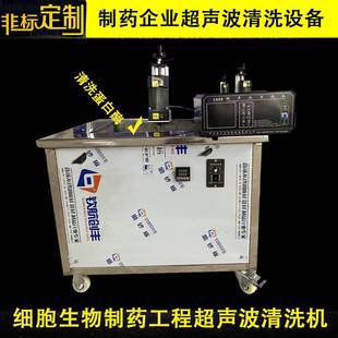 化工实验室用超声波搅拌清洗机生物霉搅拌型清洗机大功率工业用