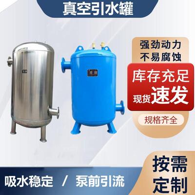 不锈钢碳钢无塔供水设备变频恒压供水无负压供水设备真空引水罐