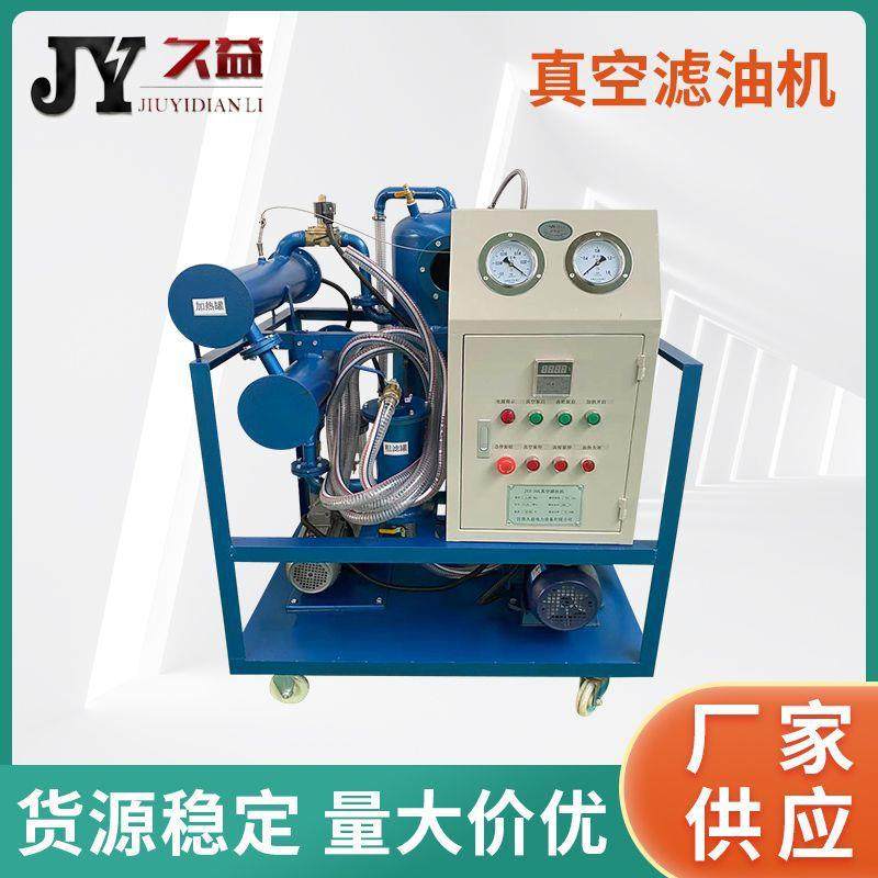 JYZ真空滤油机30全自动真空滤油机厂家修试真空滤油机净油能力,五金/工具,其它仪表仪器,淘宝优惠券,粉丝福利购,淘宝优惠卷