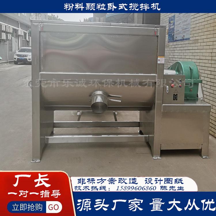 电动干粉混合机干粉砂浆混合机干粉混合机厂家双轴卧式搅拌机