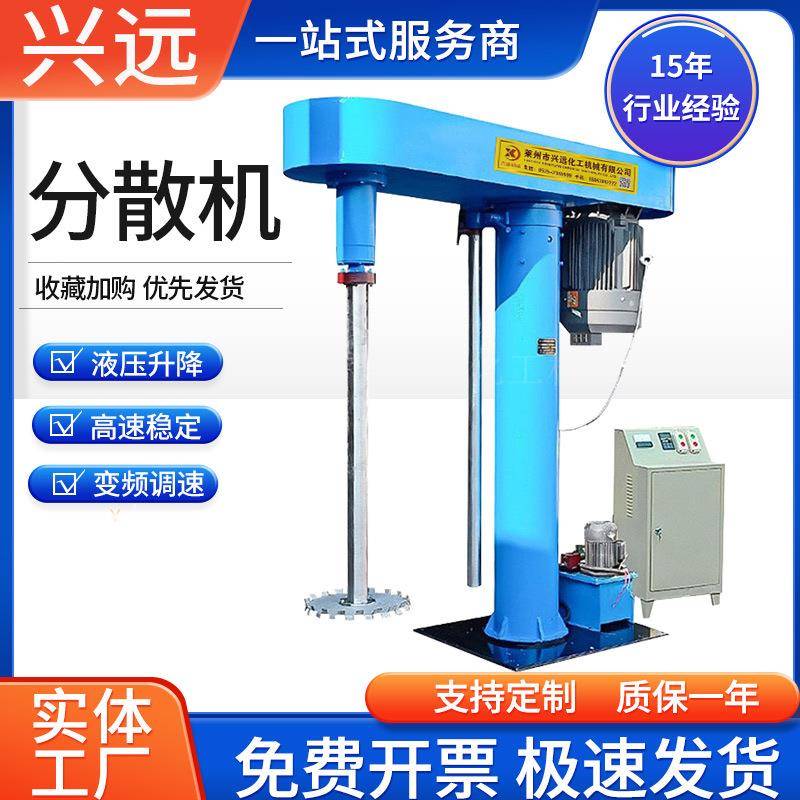 高速不锈钢分散机液压升降变频调速小型商用