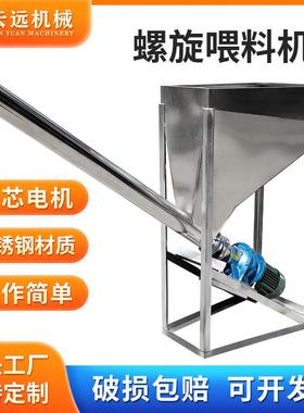 螺旋上料机喂料机管式不锈钢提升机蛟龙叶片粉末颗粒物料输送料机