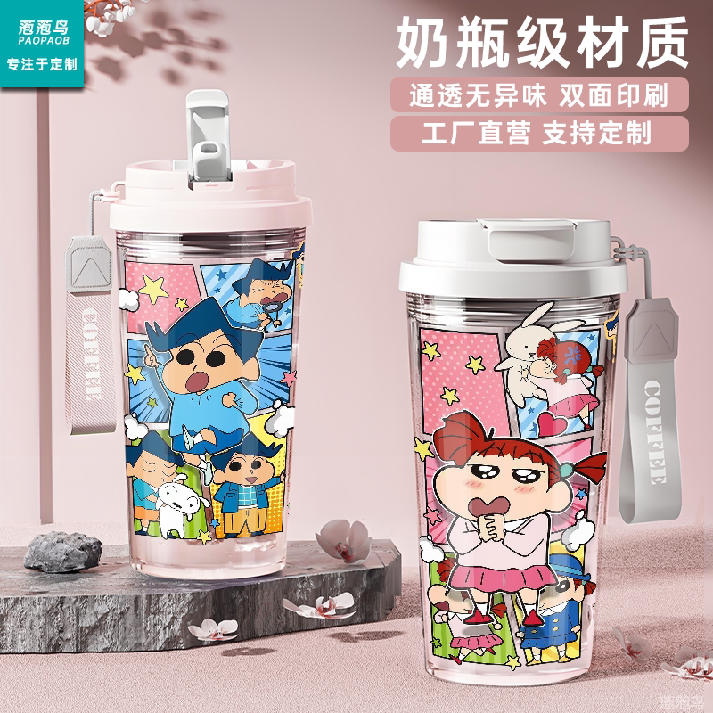蜡笔小新双饮吸管杯奶瓶级材质