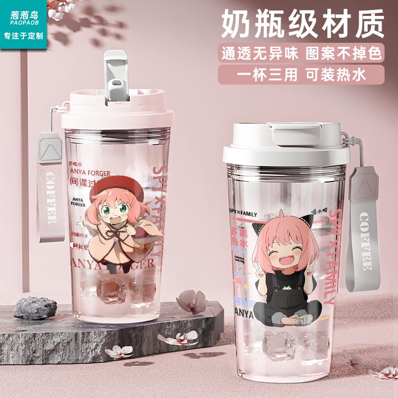 间谍过家家tritan透明铃兰吸管杯