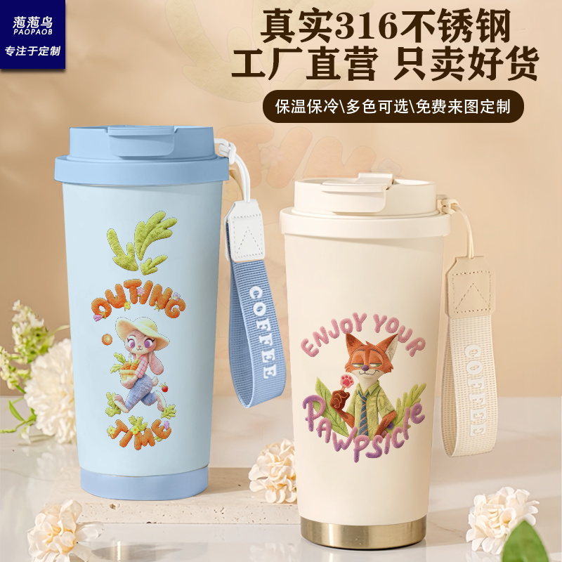 疯狂动物城联名朱迪尼克保温杯高颜值卡通学生吸管水杯子毕业礼物,餐饮具,保冷/保温杯,淘宝优惠券,粉丝福利购,淘宝优惠卷