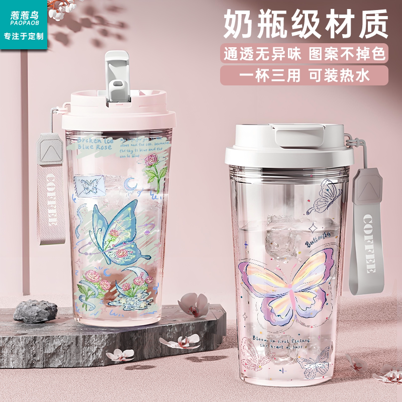 蝴蝶便携食品级材质夏日铃兰杯