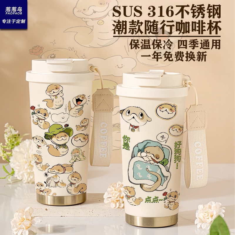 手绘可爱小蛇316不锈钢保温杯