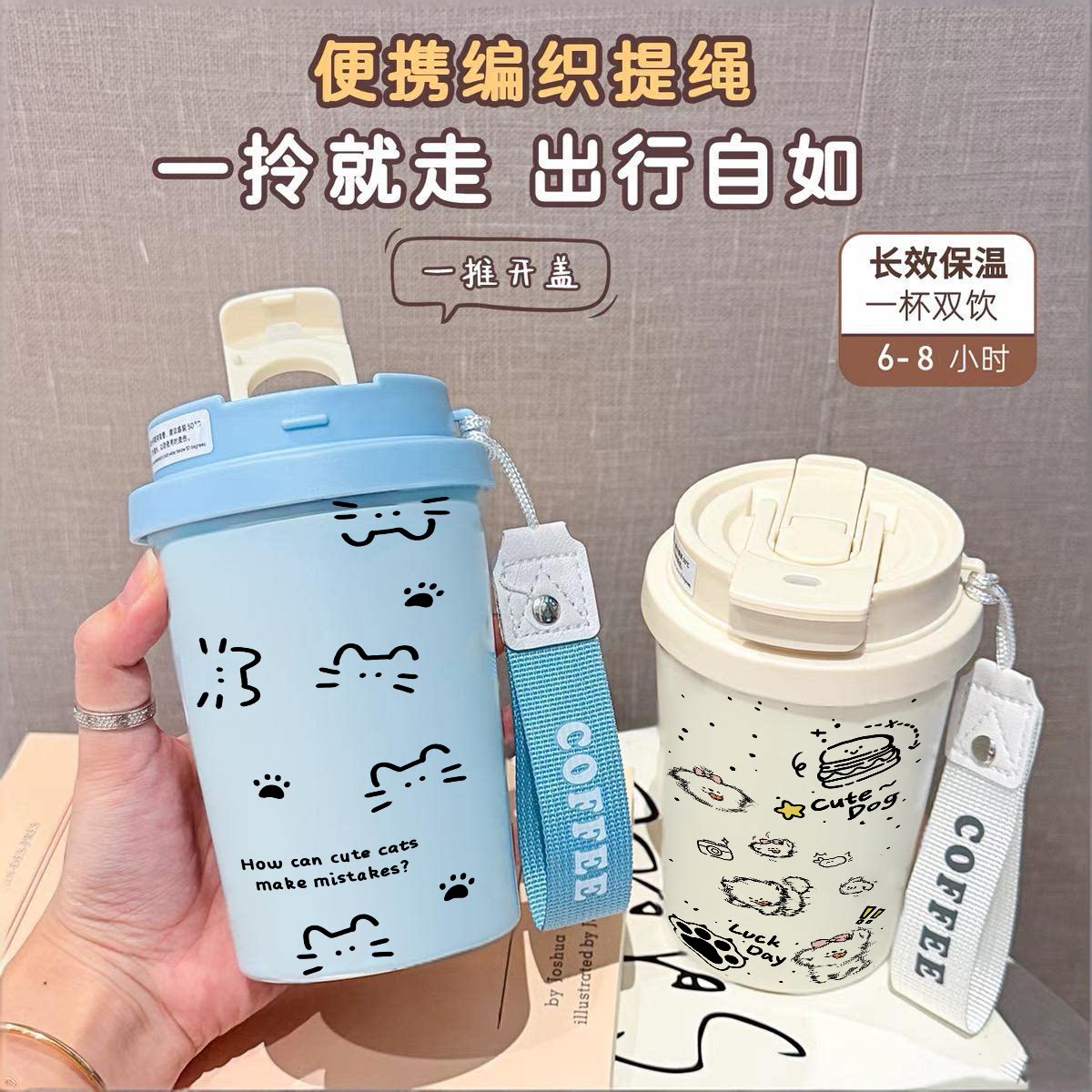 可爱猫咪便携大容量保温吸管杯
