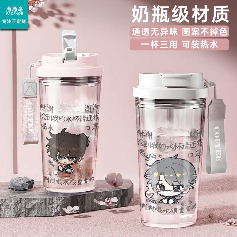 第五人格可爱透明塑料水杯Q版学生便携ins高颜值夏日咖啡杯大容量