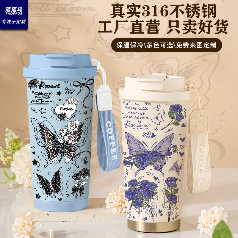中国风蝴蝶插画16不锈钢吸管杯