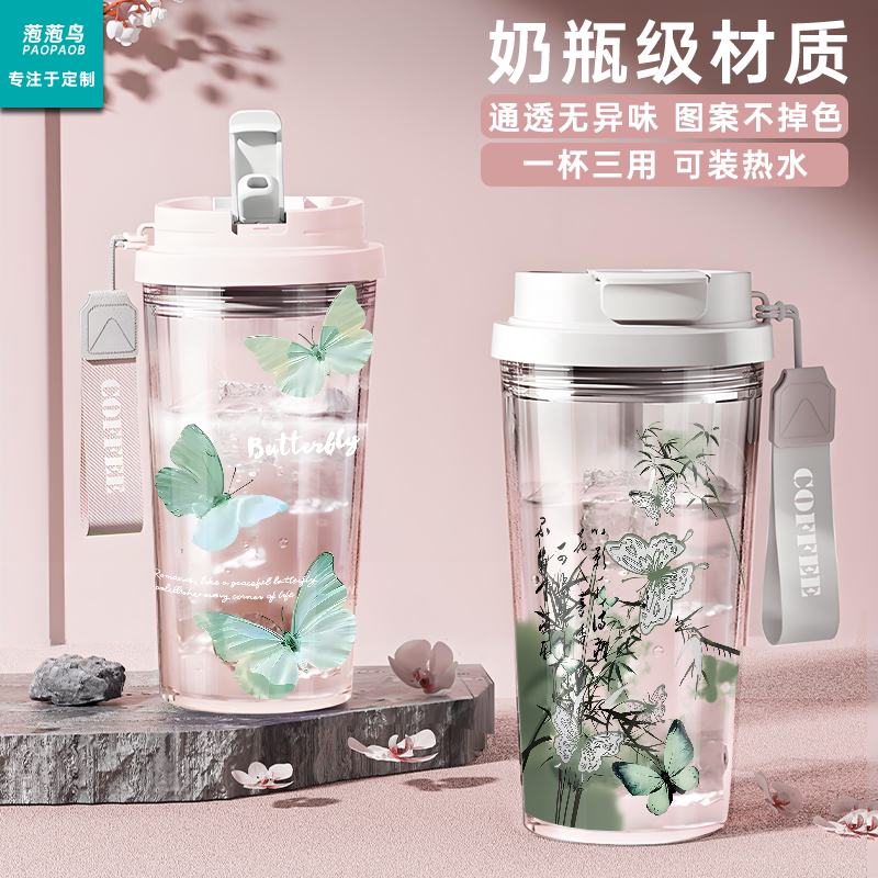 蝴蝶tritan食品级材质夏日铃兰杯