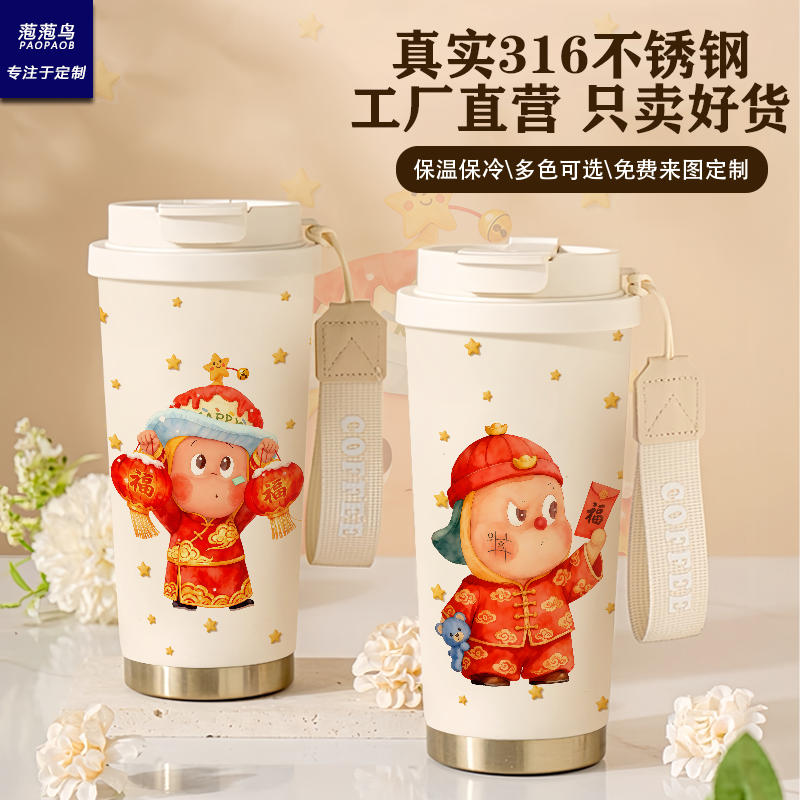 新年款星星人水杯不锈钢板保温杯女士卡通水壶大容量高颜值定制,餐饮具,保冷/保温杯,淘宝优惠券,粉丝福利购,淘宝优惠卷