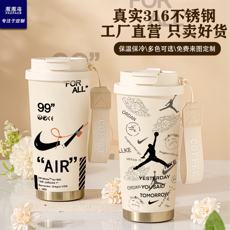 动感篮球316不锈钢便携吸管杯
