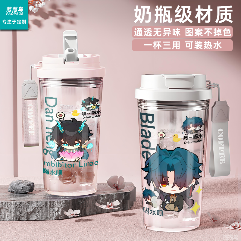 崩坏星穹铁道水杯那刻夏透明带吸管卡通插画冷水杯子男女可定制杯