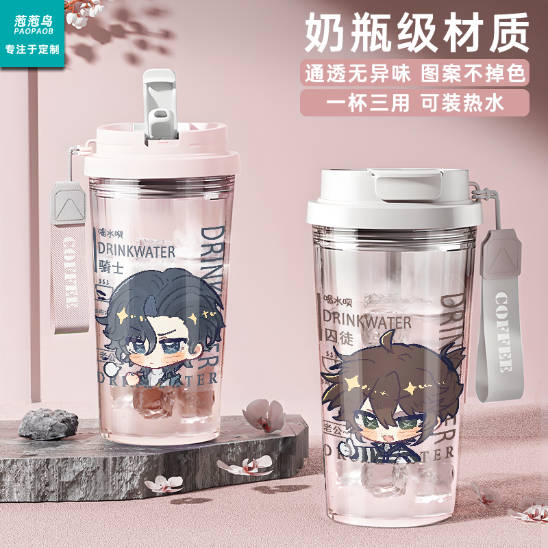 第五人格透明吸管水杯子大容量手绘Q版人物学生食品级便携带挂绳