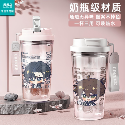 第五人格多色夏日铃兰吸管杯