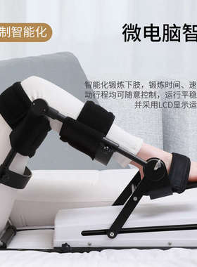 中量下肢膝关节训练器CPM康复机膝盖弯曲腿部关节锻炼家用租赁