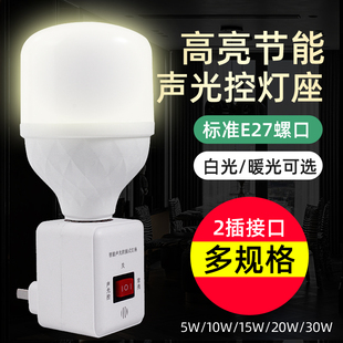 声控灯楼道过道走廊家用q厕所客厅无线e27感应灯led小夜灯声控灯