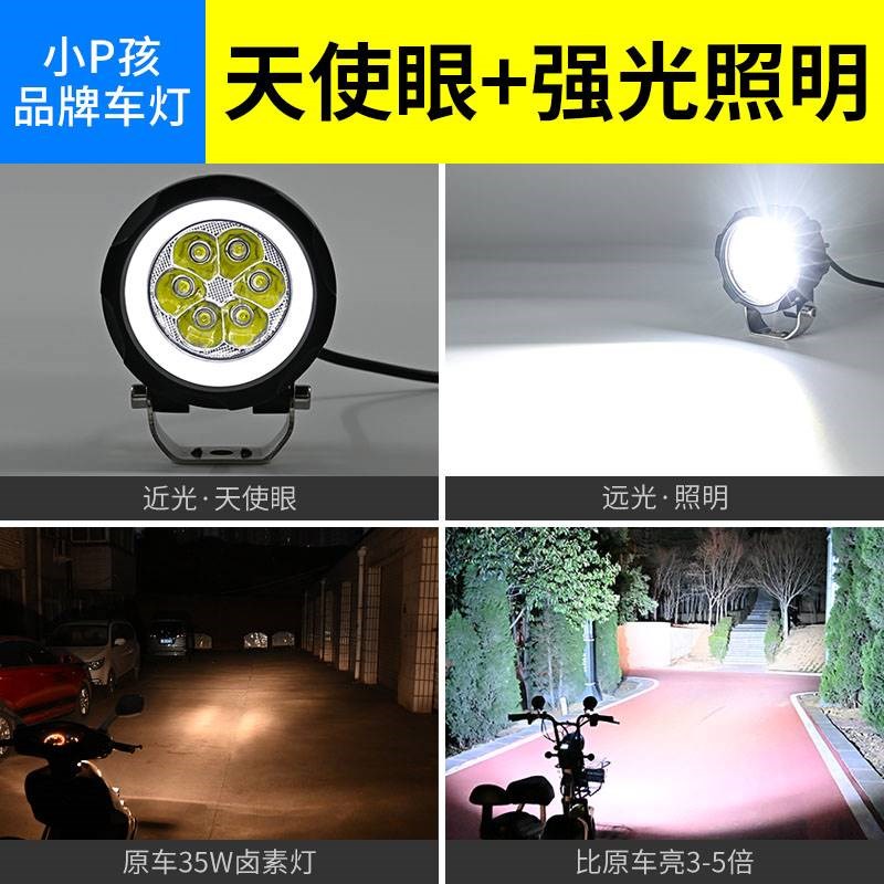 电动摩托车灯三轮车LED大灯超亮外置改装强光12V60V爆闪流氓射灯