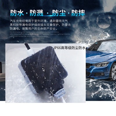 新能源电动汽车漏电保护插座接线板电动车充电Q延长线4平方长室外