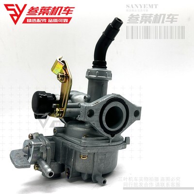 适用于大阳90弯梁车化油器DY100/DY90/DY48Q通用化油器PZ19 /PB
