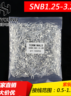 紫铜焊口bSNB1.25-3(3.2) 叉型裸端头U型叉形冷压接线端子 厚0.6