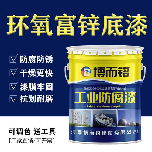 环氧富锌底漆重防腐灰色桥梁机械树脂漆栏杆调色哑光聚氨酯氟碳漆