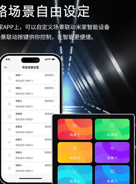 X1智能中控屏PTX屏幕开关面板高清APP场景触摸全面屏