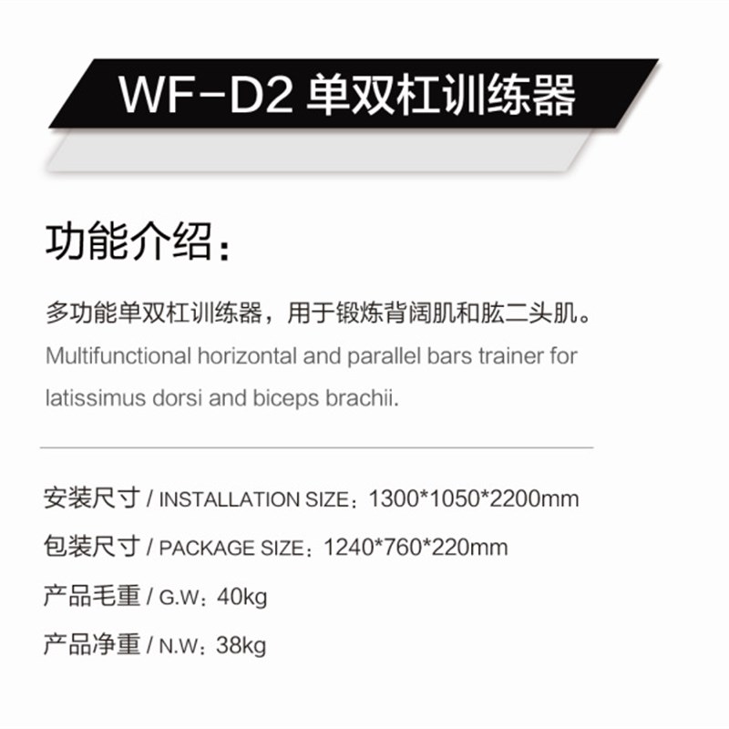 伟丰引体向上器家用多功能单双杠架体育用品健身器材单杠家用室内
