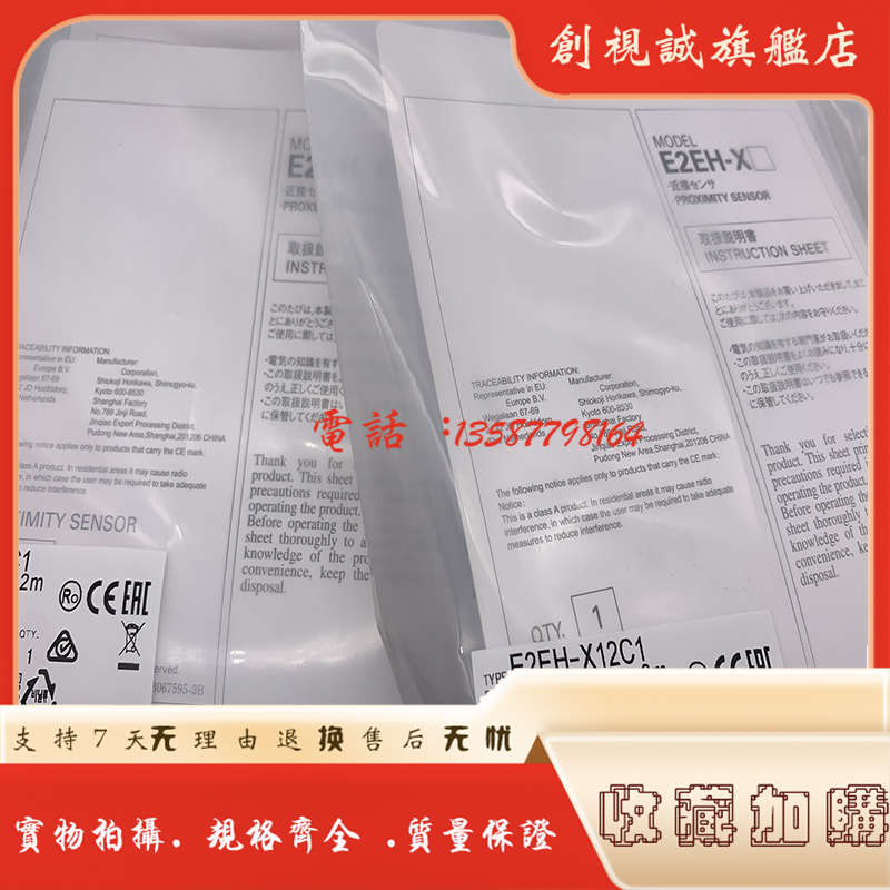 现货 E2EH-X3B1 E2EH-X3C1 E2EH-X3C2 E2EH-X7D2 E2EH-X12D2